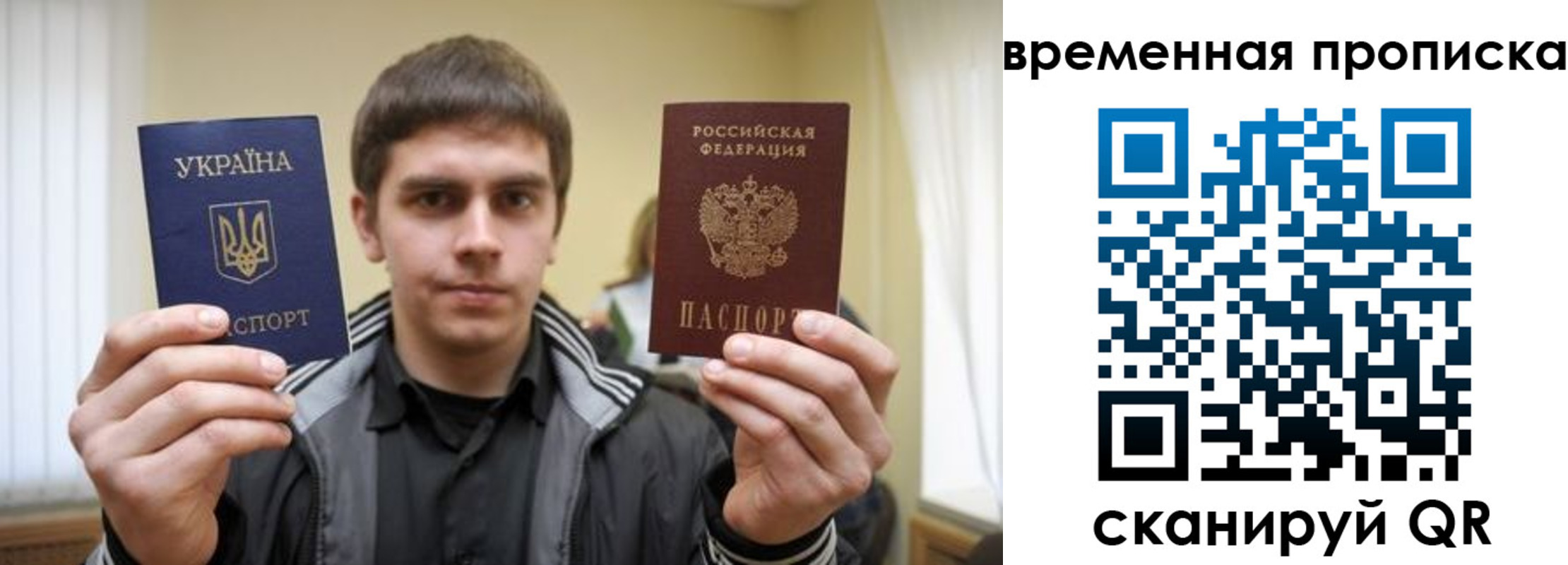 прописка для работы в Приморском крае