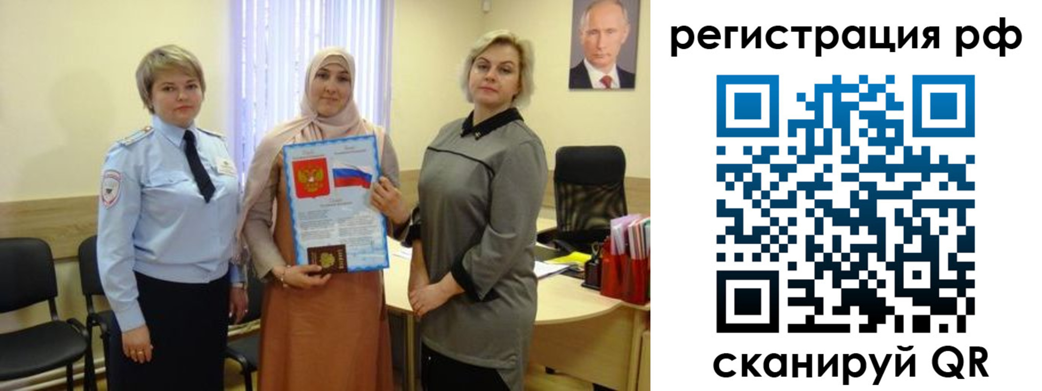 временная регистрация гарантия в Приморском крае
