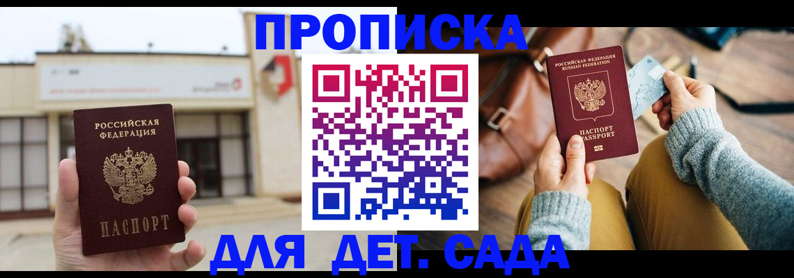 найти адрес прописки в Приморском крае