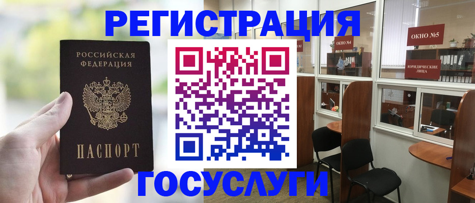 прописка для школы в Приморском крае